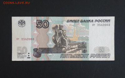 50р. 1997 г. ДАТА РОЖДЕНИЯ,СВАДЬБЫ 25 апреля 2003г. До 13.11 - 20231020_183035.JPG