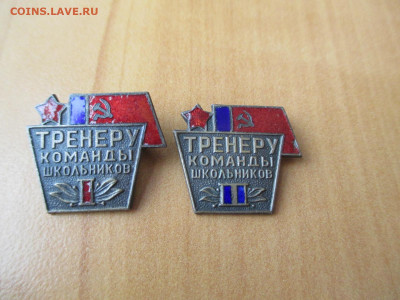 Тренеру команды школьников.1 и 2 - IMG_1624.JPG