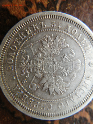 25 копеек 1859г. СПБ Фб тип, подлинность, оценка. - 16993551019094348280868274194857
