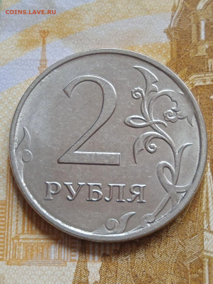Подборка сколов на 2 руб.2018г - photo_2023-10-07_09-35-00