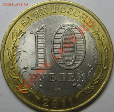 10р Елец раскол! до 6.01.2012 в 22-00 МСК - IMG_0063