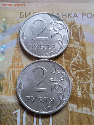 Подборка сколов на 2 руб.2018г - photo_2023-10-07_09-19-55