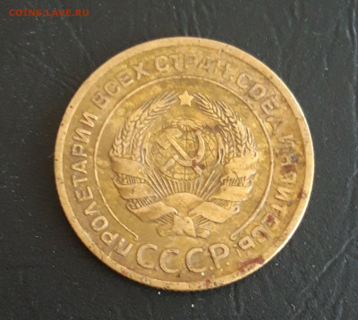 5 КОПЕЕК 1930 год. До 13.11. - 20231016_204520.JPG