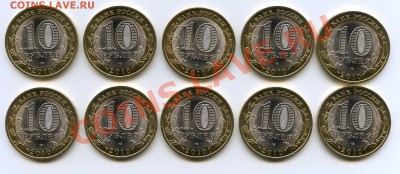 10 р. БМ 2010 НАО 10 шт.(блеск) до 07.01-22:00 мск - нао1