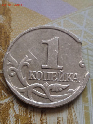 Подборка монет с выкусами - photo_2023-10-16_14-30-38