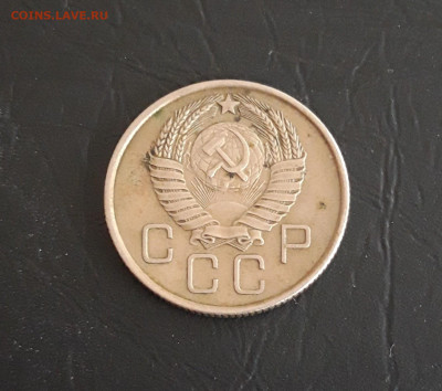 20 копеек 1957 год. До 13.11 - 20231018_184043.JPG