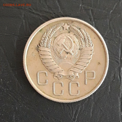 20 копеек 1957 год. До 13.11 - 20231018_184040.JPG