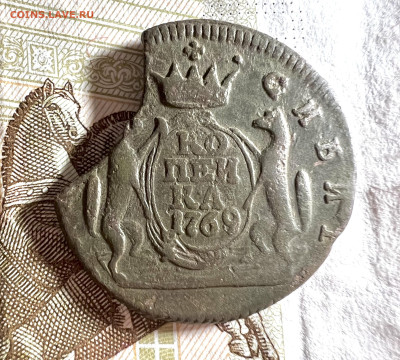 Копейка 1769 КМ «Сибирская» - 5D6C590D-156E-46C9-BA6B-0E033779AD44
