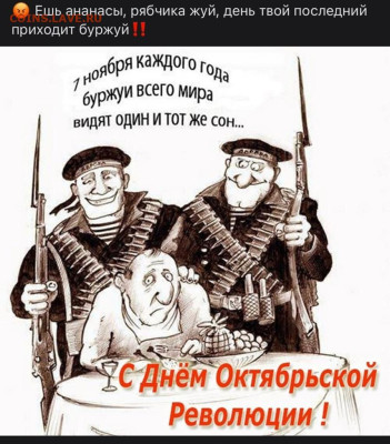 С праздником великого Октября! - scale_12001