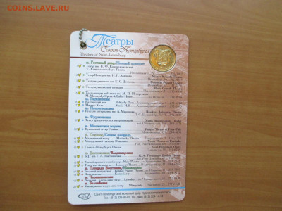 Жетоны в блистере.Три вида.   11.11 - IMG_1660.JPG