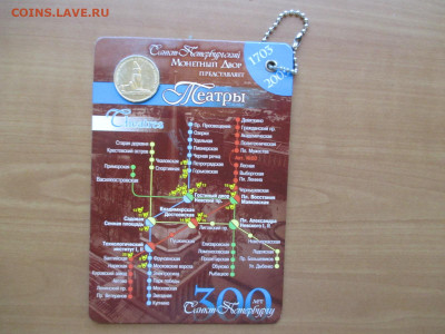 Жетоны в блистере.Три вида.   11.11 - IMG_1659.JPG