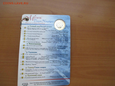 Жетоны в блистере.Три вида.   11.11 - IMG_1658.JPG