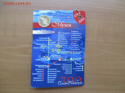 Жетоны в блистере.Три вида.   11.11 - IMG_1656.JPG