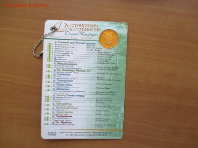 Жетоны в блистере.Три вида.   11.11 - IMG_1653.JPG