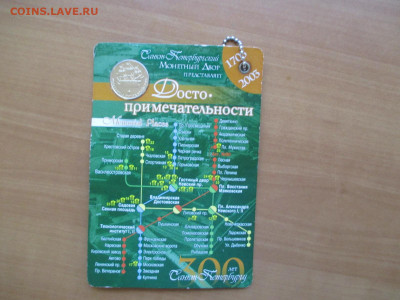 Жетоны в блистере.Три вида.   11.11 - IMG_1652.JPG