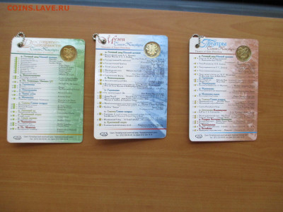 Жетоны в блистере.Три вида.   11.11 - IMG_1651.JPG