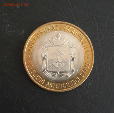 10 рублей 2010 год. НЕНЕЦКИЙ. Н2 До 13.11. - 20231018_105824.JPG