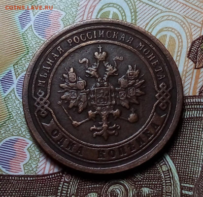 копейка 1899 до 09.11.23 в 22.00 по Москве - 20231030_201436