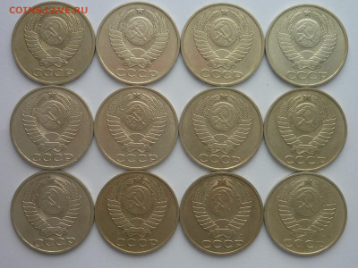 50 копеек 1979 - 1988, 1991л, 1991м, до 11.11.23г., 21.00 - P1220100.JPG