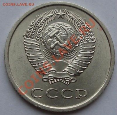20 копеек 1973 аUNC из обращения! до 22:00 05.01.12 по МСК. - DSC03082.JPG