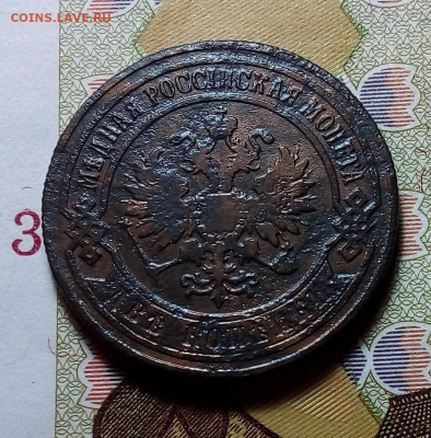 2 копейки 1905 и 1 копейка 1897 до 09.11.23 в 22.00 по Москв - 20231026_175852