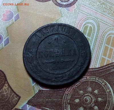 2 копейки 1905 и 1 копейка 1897 до 09.11.23 в 22.00 по Москв - 20231030_201602