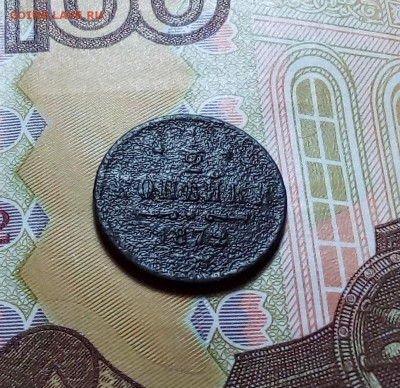2 копейки 1872 до 09.11.23 в 22.00 по Москве - 20231030_195526