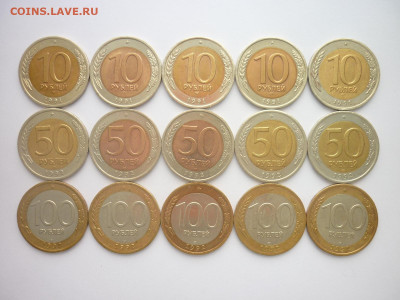 10 руб.1991, 50 руб. 1992, 100 руб. 1992 все ЛМД - по 5шт. - P1220082.JPG