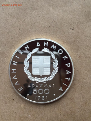 500 Драхм 1981 года, до 13.11.2023 - 163F33A9-EBB1-4BA5-ADB1-116201E421DD