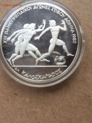 500 Драхм 1981 года, до 13.11.2023 - 1675D84D-384F-4B08-B850-F86376781490