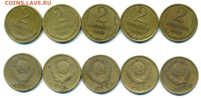 2 копейки 1961,62,63,65,68 до 10.11 22:00 - 2k1961-68