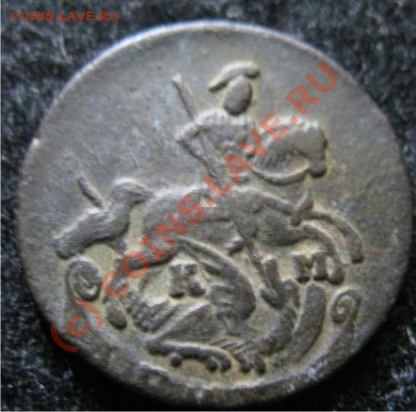 Деньга 1791 КМ - деньга 1791КМ2
