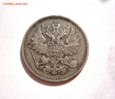 20 копеек 1861 ФБ СПБ        до 08.11.2023 22:00 по Москве - P1390310.JPG