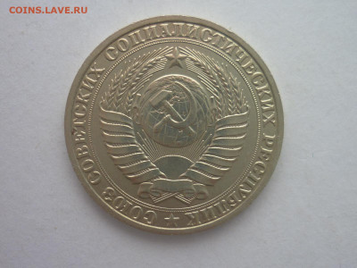 1 рубль 1990г., до 11.11.23г., 21.00 - P1220067.JPG