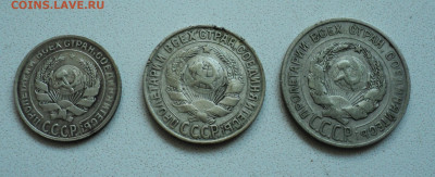 10,15,20 коп. 1929 г. до 11.11. - DSC05381.JPG
