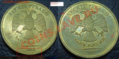 РАСКОЛЫ НА ДЕСЯТКАХ 09-11гг. 06.01.12г. в 21-00 Москвы. - ДВЕ МОНЕТЫ С РАСКОЛОМ