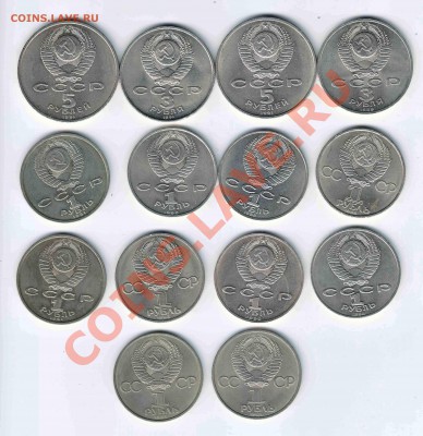 14 Юбилейных рублей до 5.1.2012 в 22-00 МВ - 2
