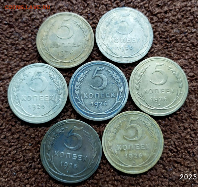 5 копеек 1926 - 5 коп 26