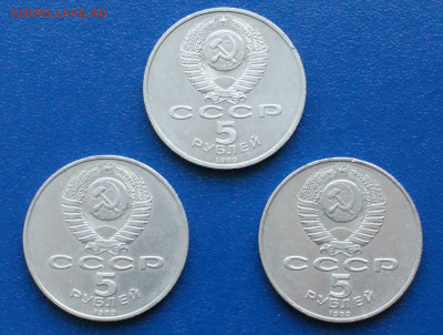 Юб. рубли - 5 р. 1987 г. Регистан (1) до 13.11 - 9.2.1.JPG