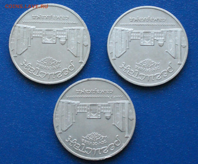 Юб. рубли - 5 р. 1987 г. Регистан (1) до 13.11 - 9.1.6.JPG