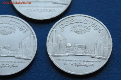 Юб. рубли - 5 р. 1987 г. Регистан (1) до 13.11 - 9.1.5.JPG