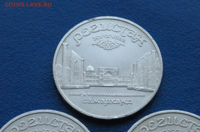 Юб. рубли - 5 р. 1987 г. Регистан (1) до 13.11 - 9.1.3.JPG