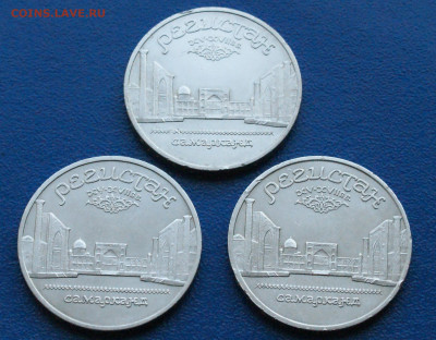 Юб. рубли - 5 р. 1987 г. Регистан (1) до 13.11 - 9.1.2.JPG