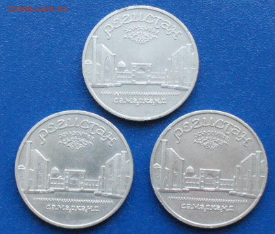 Юб. рубли - 5 р. 1987 г. Регистан (1) до 13.11 - 9.1.1. Регистан.JPG