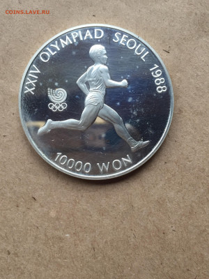 10000 Вон 1986 года до 13.11.2023 - 10ACFC63-619F-4992-BB72-ED09DD5F215E