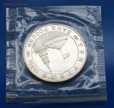 3 р. 1994 г. Партизанское движение (запайка) (1) до 13.11 - 20.2.4.JPG