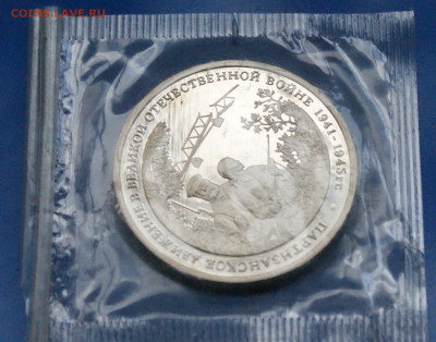 3 р. 1994 г. Партизанское движение (запайка) (1) до 13.11 - 20.2.1.JPG
