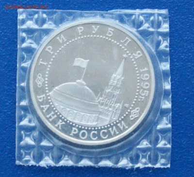 3 р. 1995 года "Освобождение Варшавы" (запайка) до 13.11 - 21.2.1.JPG