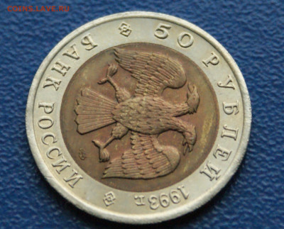 КК 50 рублей 1993 г. Туркменский эублефар до 13.11 - 35.2.5.JPG