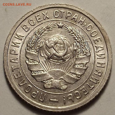 10 копеек 1934 - red3258849.JPG